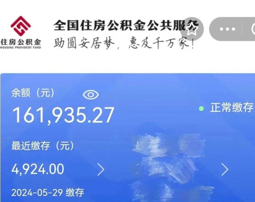 贵港公积金离职代办条件（贵港公积金离职需要什么手续）